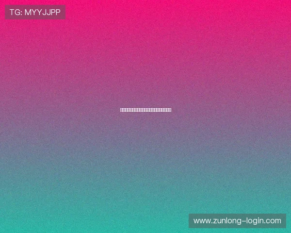 探讨尊龙手机客户端对现代线上娱乐行业的影响