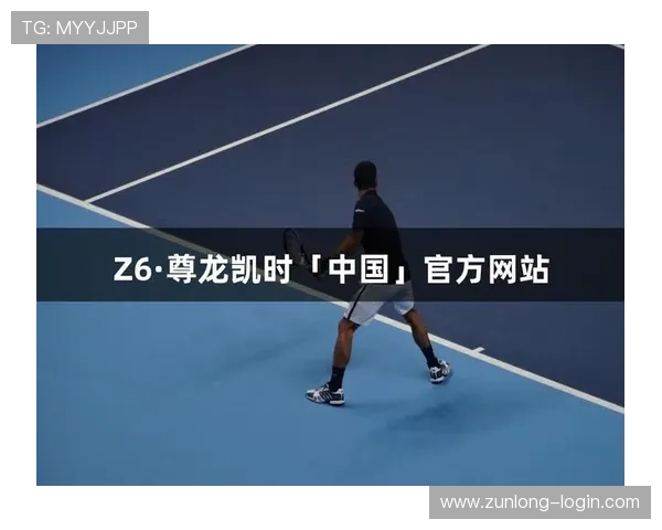 尊龙凯时人：尊龙凯时平台的运营团队如何保障用户体验与平台安全