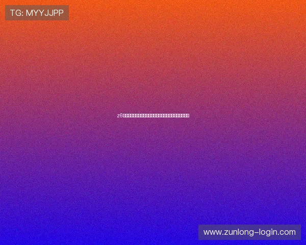 z6尊龙旗舰厅游戏攻略大全，助你轻松掌握游戏技巧快速获胜